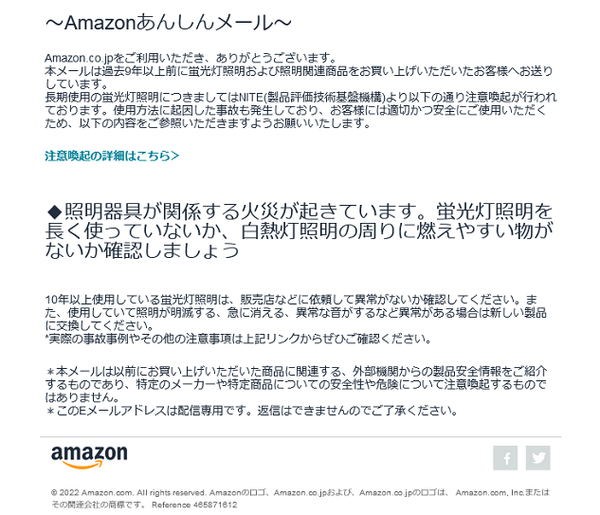 Amazonから「【重要】〇〇様、過去にご注文された商品についてのお知らせ (Notification of the previously  ordered products)」なるメールが届く!?詐欺メール？ : 何でも雑記板 （避難）