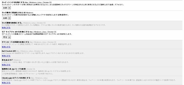 Google Chrome 28の広くなった行間対策 何でも雑記板 避難