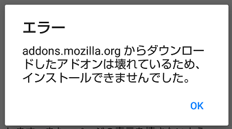 スマホ版firefoxでアドオンが使えない不具合を修正する Android端末使用 何でも雑記板 避難