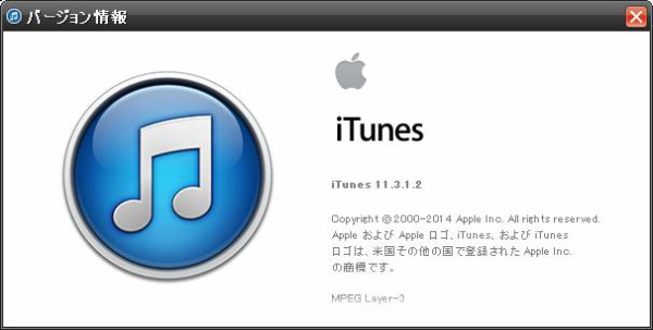 最新のitunes 11 3 1 2がリリース 一部環境でpodcastを更新しようとするとクラッシュする不具合アリ 何でも雑記板 避難