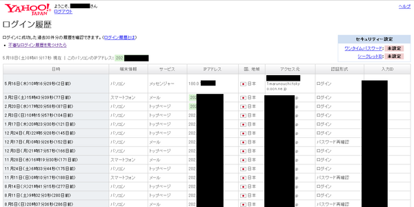 livedoor