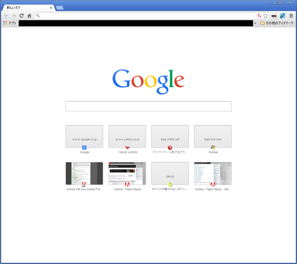 表示を元に戻す Google Chromeの アプリ の項目やデフォルトページが変更になる 使いにくい 何でも雑記板 避難