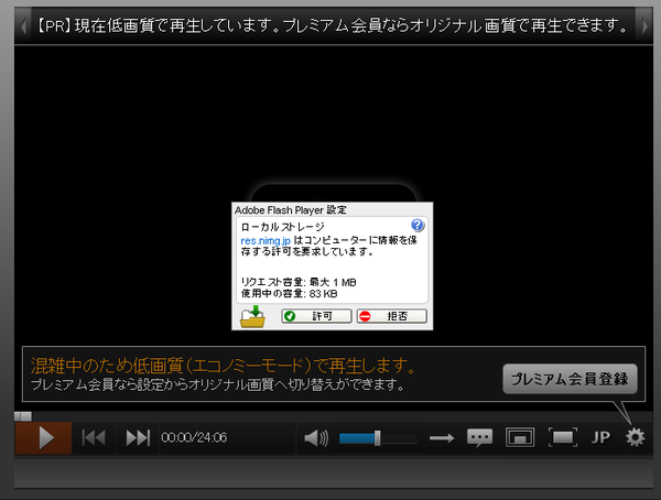 ニコニコ動画で緑画面になる不具合を検証 考察 何でも雑記板 避難