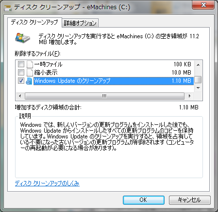 Windows7に Windows Update で要らなくなった更新ファイルを削除する機能が追加 早速試してみた 何でも雑記板 避難