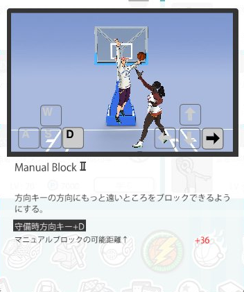 Df基本行動その３ ブロック Freestyle2 フリスタ2 攻略ぶろぐ