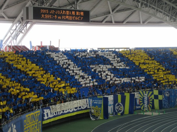 ｊ２ ｊ３入れ替え戦を観て Blue Is The Colour Football Is The Game