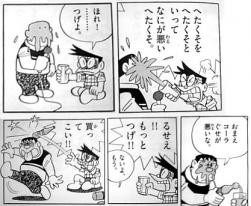 ジャイ子スレ天才漫画家少女 ドラえもんスレ ふたばに書き込む勇気がないので ここで勝手に参加するブログ