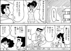 初期クレしん クレヨンしんちゃんスレ ふたばに書き込む勇気がないので ここで勝手に参加するブログ