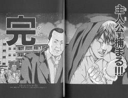 最終回でこれに勝てる漫画は存 ふたばに書き込む勇気がないので ここで勝手に参加するブログ