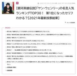 銀英伝の名言といえば 銀河英雄伝説スレ ふたばに書き込む勇気がないので ここで勝手に参加するブログ 銀英伝の名言といえば 銀河英雄伝説スレ ふたばに書き込む勇気がないので ここで勝手に参加するブログ