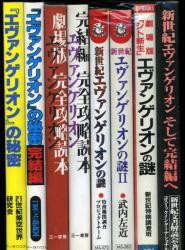 ロンギヌスの槍死海文書ゼーレ エヴァスレ ふたばに書き込む勇気がないので ここで勝手に参加するブログ