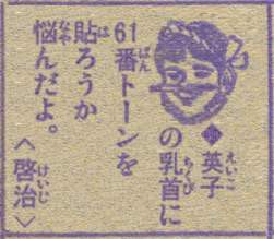 はだしのゲン ふたばに書き込む勇気がないので ここで勝手に参加するブログ