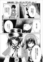 ローゼンメイデン読み終わった ふたばに書き込む勇気がないので ここで勝手に参加するブログ