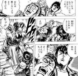 ケンシロウはたまに悪役みたい 北斗の拳スレ ふたばに書き込む勇気がないので ここで勝手に参加するブログ