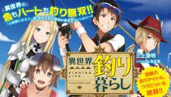 釣りキチ三平って名作だね一気 ふたばに書き込む勇気がないので ここで勝手に参加するブログ