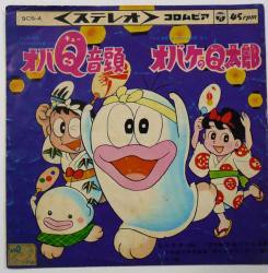 オバケのq太郎といえば ふたばに書き込む勇気がないので ここで勝手に参加するブログ