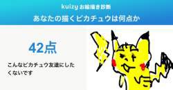 ピカチュウ診断あなたの描く ポケモンスレ ふたばに書き込む勇気がないので ここで勝手に参加するブログ ピカチュウ診断あなたの描く ポケモンスレ ふたばに書き込む勇気がないので ここで勝手に参加するブログ