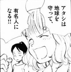 鬼頭莫宏先生スレ ふたばに書き込む勇気がないので ここで勝手に参加するブログ