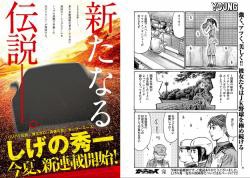 最終回が印象的だった漫画スレ ふたばに書き込む勇気がないので ここで勝手に参加するブログ