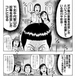 根岸スレ デトロイトメタルシティスレ ふたばに書き込む勇気がないので ここで勝手に参加するブログ