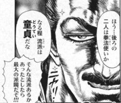 イチゴ味 北斗の拳スレ ふたばに書き込む勇気がないので ここで勝手に参加するブログ