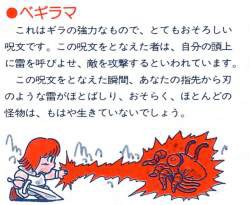 最強呪文 ドラクエスレ ふたばに書き込む勇気がないので ここで勝手に参加するブログ