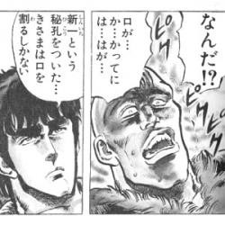 ケンシロウはたまに悪役みたい 北斗の拳スレ ふたばに書き込む勇気がないので ここで勝手に参加するブログ ケンシロウはたまに悪役みたい 北斗の拳スレ ふたばに書き込む勇気がないので ここで勝手に参加するブログ