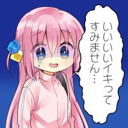 ぼっち ざ ろっく スレアニ ふたばに書き込む勇気がないので ここで勝手に参加するブログ