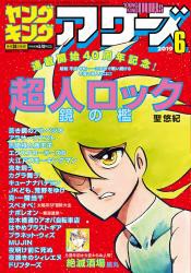 長期休載漫画スレ ふたばに書き込む勇気がないので ここで勝手に参加するブログ