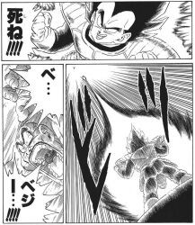 初期ベジータ ドラゴンボールスレ ふたばに書き込む勇気がないので ここで勝手に参加するブログ