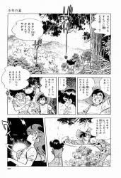 釣りキチ三平って名作だね一気 ふたばに書き込む勇気がないので ここで勝手に参加するブログ