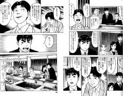 この作者の漫画意外と面白いな ふたばに書き込む勇気がないので ここで勝手に参加するブログ