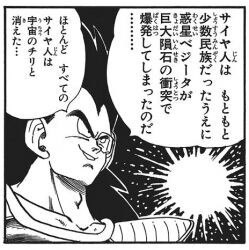 初期ベジータ ドラゴンボールスレ ふたばに書き込む勇気がないので ここで勝手に参加するブログ 初期ベジータ ドラゴンボールスレ ふたばに書き込む勇気がないので ここで勝手に参加するブログ