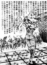 民明書房に載ってたダイヤモンド 男塾スレ ふたばに書き込む勇気がないので ここで勝手に参加するブログ