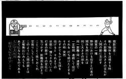 民明書房に載ってたダイヤモンド 男塾スレ ふたばに書き込む勇気がないので ここで勝手に参加するブログ