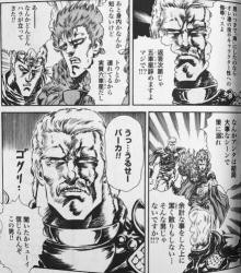 南斗五車星スレ 北斗の拳スレ ふたばに書き込む勇気がないので ここで勝手に参加するブログ