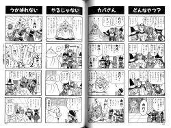 Dq魔王スレゲーム開始時に ドラクエスレ ふたばに書き込む勇気がないので ここで勝手に参加するブログ