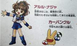 アルル ナジャスレ ぷよぷよスレ ふたばに書き込む勇気がないので ここで勝手に参加するブログ