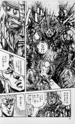 フドウイキり時代スレ 北斗の拳スレ ふたばに書き込む勇気がないので ここで勝手に参加するブログ