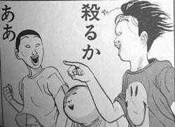 稲中スレ最高のギャグ漫画 ふたばに書き込む勇気がないので ここで勝手に参加するブログ
