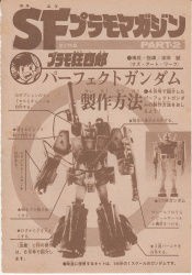 プラモ狂四郎スレクリスマスに ふたばに書き込む勇気がないので ここで勝手に参加するブログ