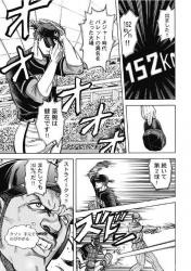 野球漫画にありがちなこと15 ふたばに書き込む勇気がないので ここで勝手に参加するブログ