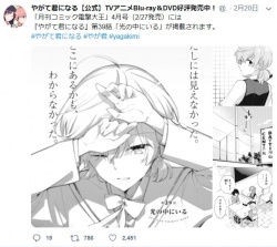 小糸侑スレ やがて君になるスレ ふたばに書き込む勇気がないので ここで勝手に参加するブログ