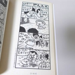 桜玉吉もなあ 漫画家スレ ふたばに書き込む勇気がないので ここで勝手に参加するブログ