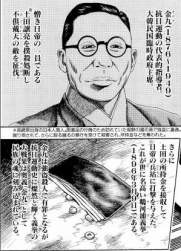 頭おかしい漫画家 ふたばに書き込む勇気がないので ここで勝手に参加するブログ