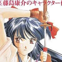 サクラ大戦といえば藤島康介と ふたばに書き込む勇気がないので ここで勝手に参加するブログ