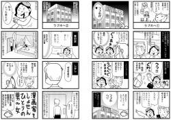 漫画アシって結構大変なんやな ふたばに書き込む勇気がないので ここで勝手に参加するブログ