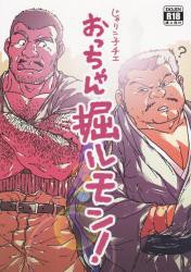 ごめんテツおるか じゃりン子チエスレ ふたばに書き込む勇気がないので ここで勝手に参加するブログ