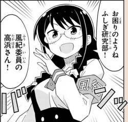 風紀委員スレ ふたばに書き込む勇気がないので ここで勝手に参加するブログ