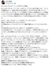 タルるートくん ふたばに書き込む勇気がないので ここで勝手に参加するブログ